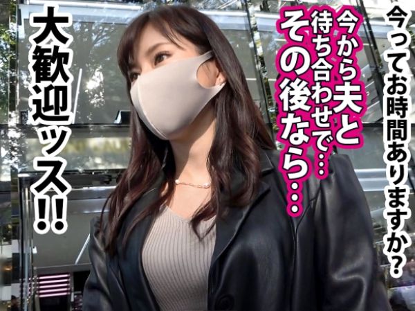【人妻ナンパ】旦那と買い物中の美人妻をゲット！人生初の不倫SEXで、他人チ○ポに無断中出し♥極上ボディを思う存分味わい尽くす！！