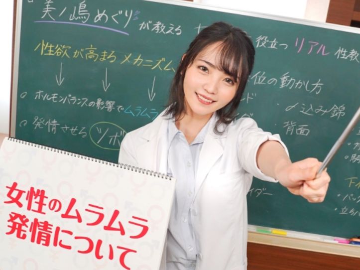 【性教育の実験室】『恥ずかしいけど…』美巨乳お姉さんが鏡の前でオマンコチェック！エッチな身体測定で大興奮♡敏感なカラダを徹底検証！