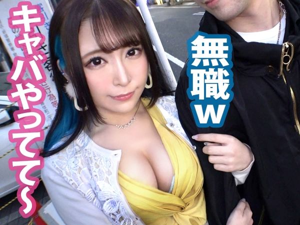 【キャバ嬢の裏切り】『彼氏ごめんね…』超美ボディのキャバ嬢がヒモ彼氏の目の前で浮気SEX！他人棒に夢中になり、バキュームフェラでご奉仕しちゃう背徳の快感！